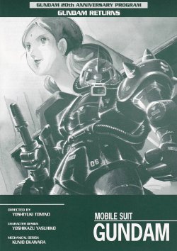 画像1: GUNDAM RETURNS