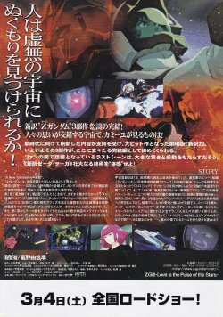 画像2: 機動戦士ZガンダムIIIA New Translation星の鼓動は愛