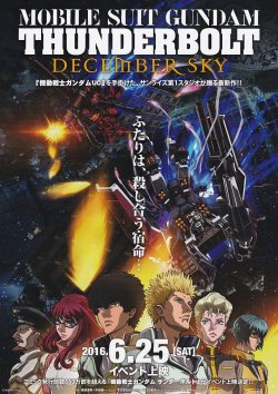 画像1: 機動戦士ガンダム　サンダーボルトDECEMBER SKY