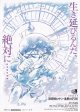 名探偵コナン沈黙の15分(タイプ別2種あり)
