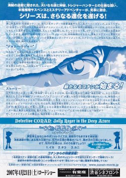 画像2: 名探偵コナン紺碧の棺