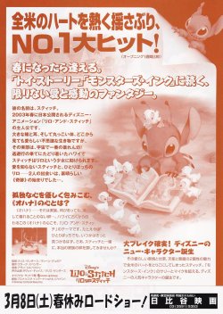 画像2: リロ＆スティッチ