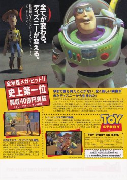 画像2: トイ・ストーリー
