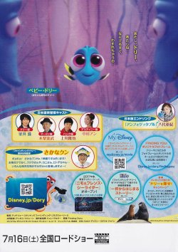 画像2: ファインディング・ドリー