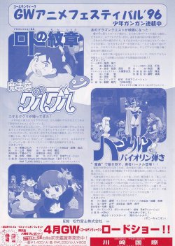 画像2: ドラゴンクエスト列伝ロトの紋章／魔法陣グルグル／ハーメルンのバイオリン弾き