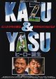 KAZU&YASUヒーロー誕生