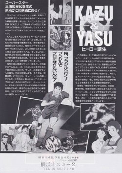 画像2: KAZU&YASUヒーロー誕生