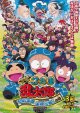 忍たま乱太郎　忍術学園　全員出動！の段
