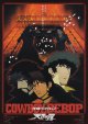 COWBOY BEBOP天国の扉(タイプ別2種あり)
