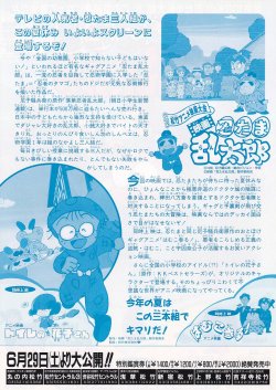 画像2: 忍たま乱太郎