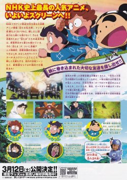 画像2: 忍たま乱太郎　忍術学園　全員出動！の段