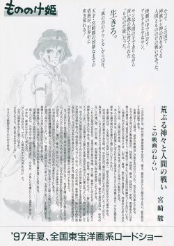 画像2: もののけ姫(アシタカ柄)