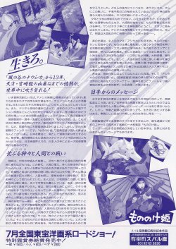 画像2: もののけ姫
