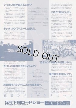画像2: 戦場のメリークリスマス