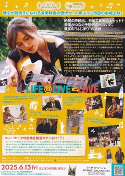 画像2: はじまりのうた(25年公開版)