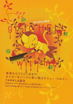 (4)タイプ2:B6判裏面