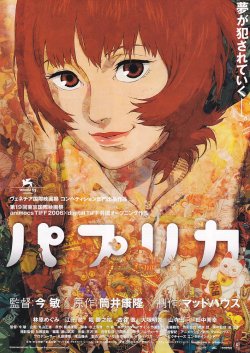 画像1: パプリカ