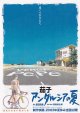 茄子アンダルシアの夏(タイプ別2種あり)