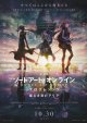 ソードアート・オンライン　プログレッシブ星なき夜のアリア(タイプ別2種あり)