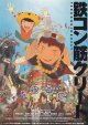 鉄コン筋クリート(タイプ別2種あり)