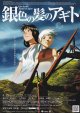 銀色の髪のアギト(タイプ別3種あり)