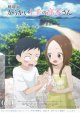 からかい上手の高木さん(タイプ別2種あり)