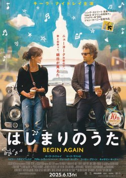 画像1: はじまりのうた(25年公開版)