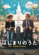はじまりのうた(25年公開版)