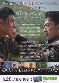 画像2: 脱走