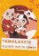 (3)タイプ2:B6判表面