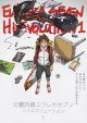 交響詩篇エウレカセブン　ハイエボリューション1