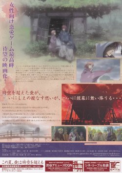 画像2: 遙かなる時空の中で　舞一夜