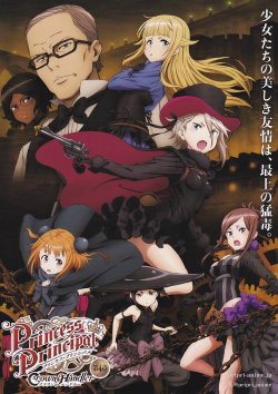 画像1: プリンセス・プリンシパルCrown Handler第4章