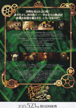 画像2: プリンセス・プリンシパルCrown Handler第4章