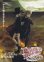 画像1: プリンセス・プリンシパルCrown Handler第1章 (1)