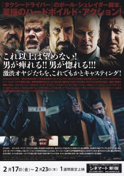 画像2: ノー・セインツ報復の果て