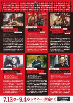 画像2: 新宿ハードコア傑作選