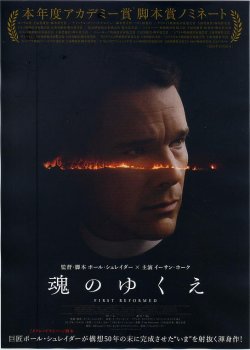 画像1: 魂のゆくえ