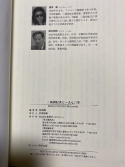奥付け面