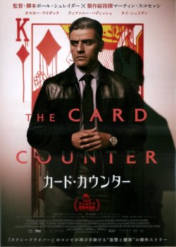 画像1: カード・カウンター