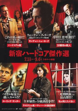 画像1: 新宿ハードコア傑作選