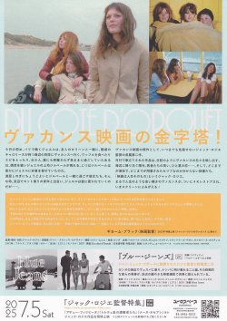 画像2: オルエットの方へ(25年公開版)