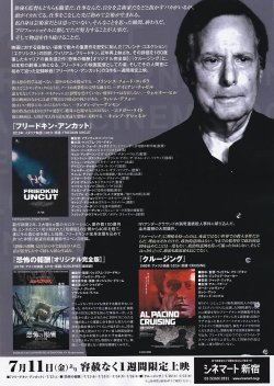 画像2: フリードキン・アンカット／恐怖の報酬／クルージング(25年公開版)