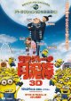 怪盗グルーの月泥棒(タイプ別2種あり)