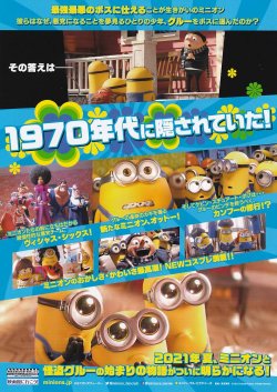 (4)タイプ2:2021年公開裏面