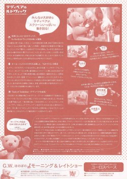 画像2: テディベアのルドヴィック
