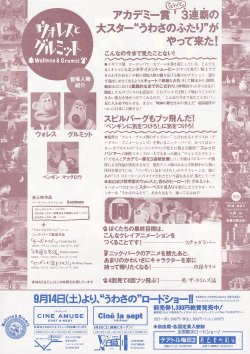 画像2: ウォレス＆グルミット(96年公開版)