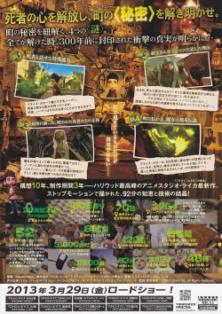 画像2: パラノーマン　ブライス・ホローの謎