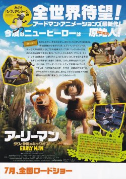 画像2: アーリーマン　ダグと仲間のキックオフ！