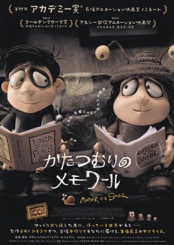 画像1: かたつむりのメモワール